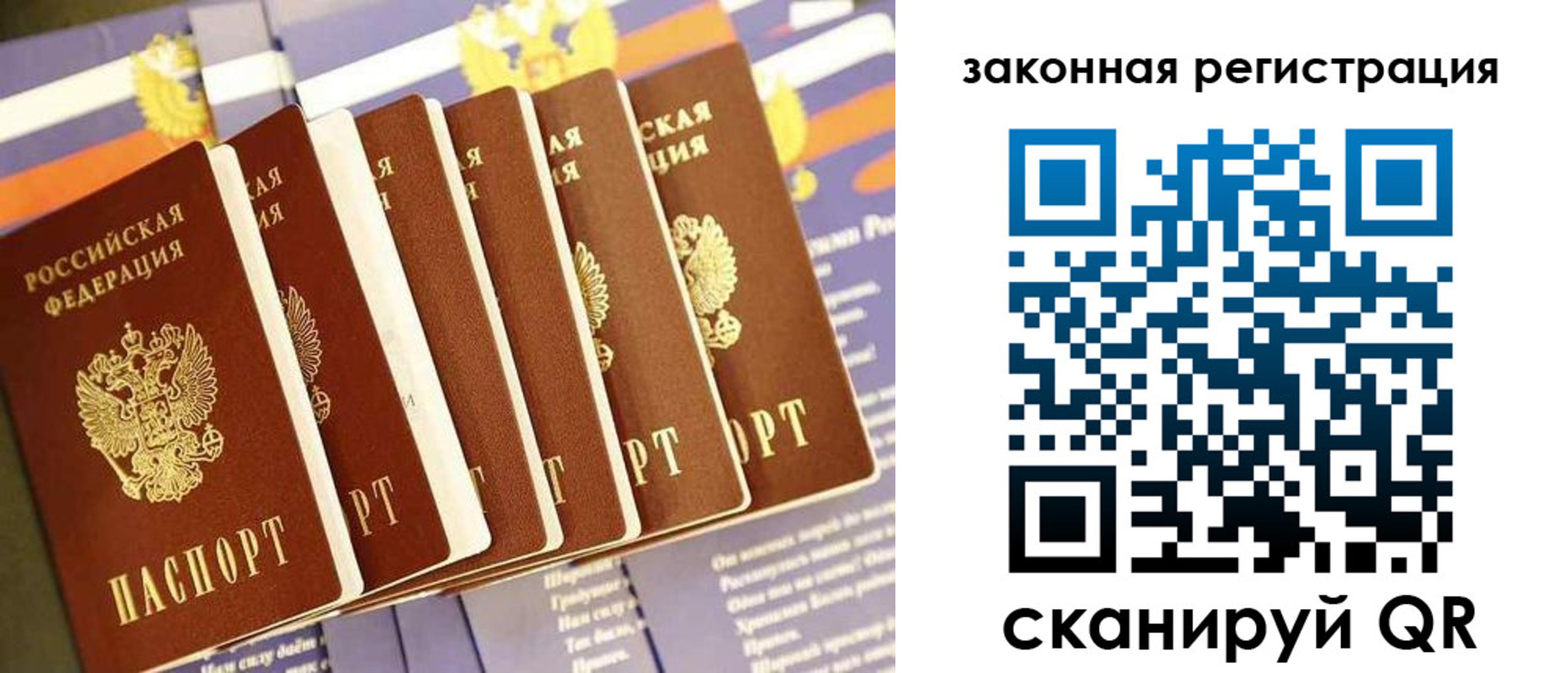 временная регистрация госуслуги в Бузулуке