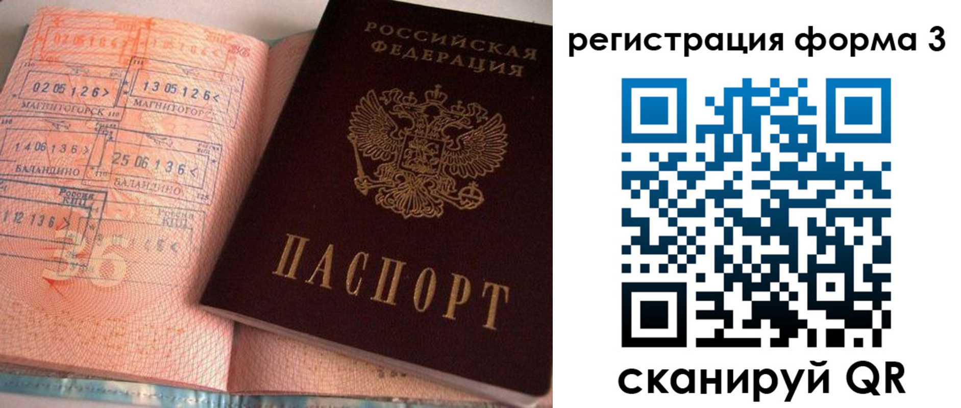 временная регистрация поиск в Бузулуке