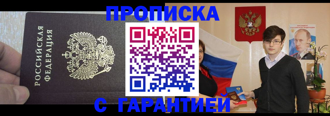 миграционный учет в Бузулуке