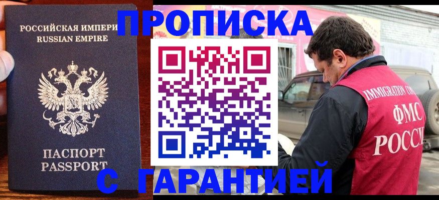 регистрация в Бузулуке