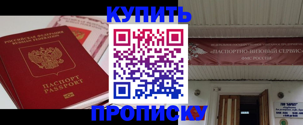 временная регистрация собственник в Бузулуке