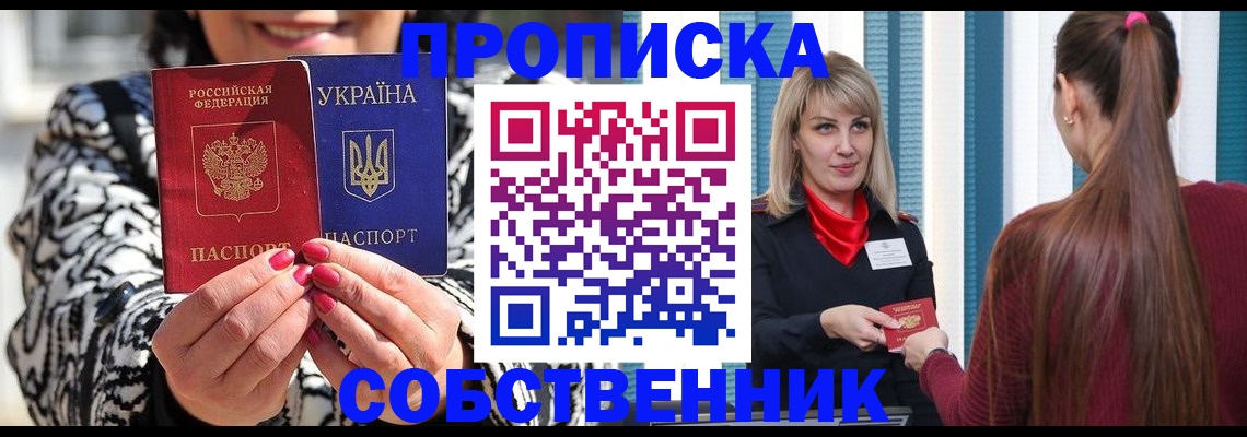 временная регистрация недорого в Бузулуке